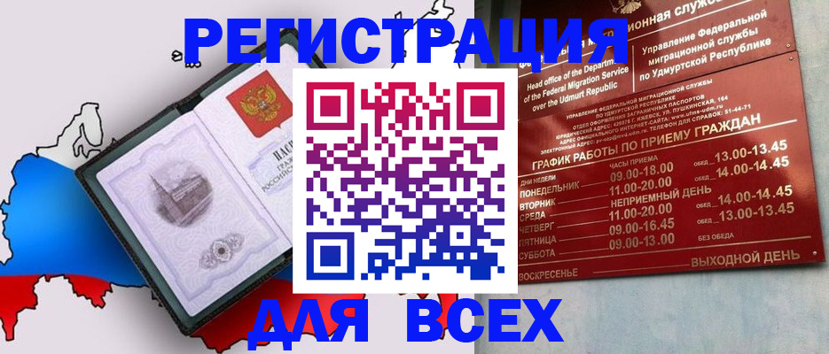 временная регистрация надежно в Урайе
