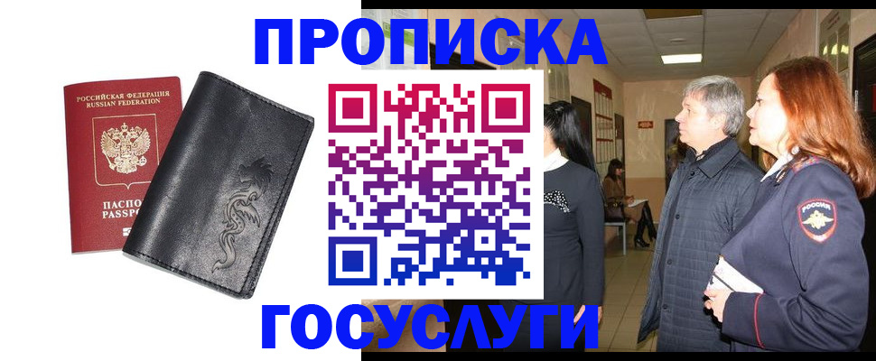 временная регистрация собственник в Урайе